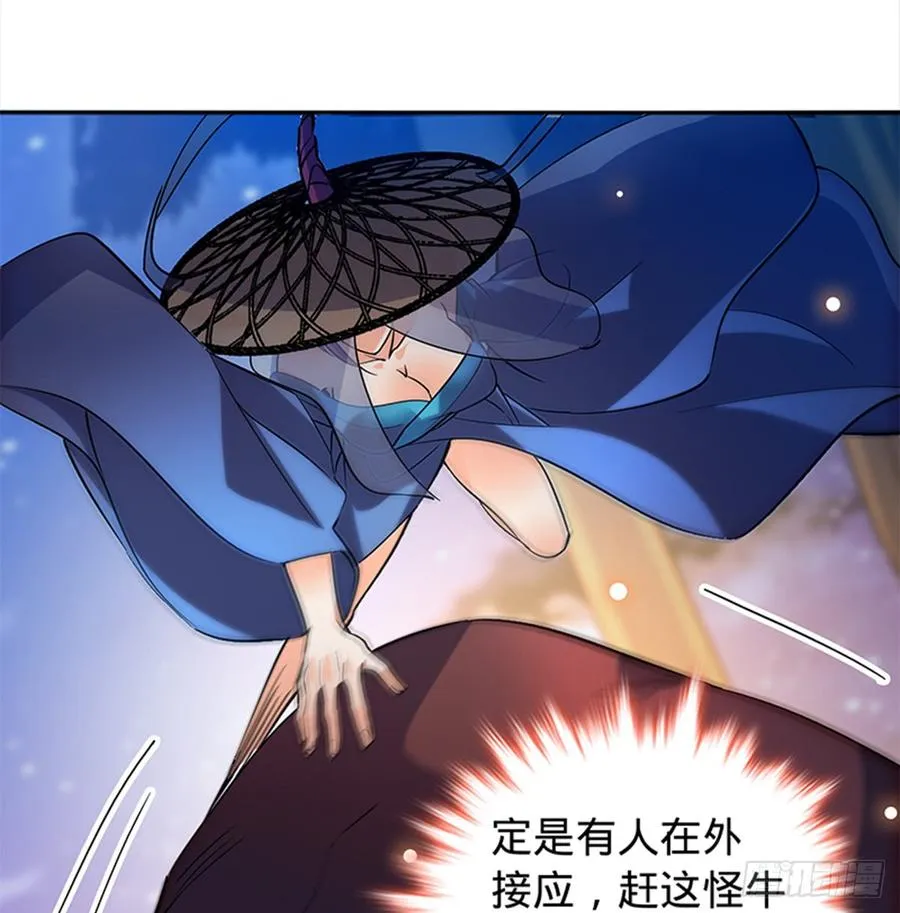 第七十六话 阴魂不散 第48页