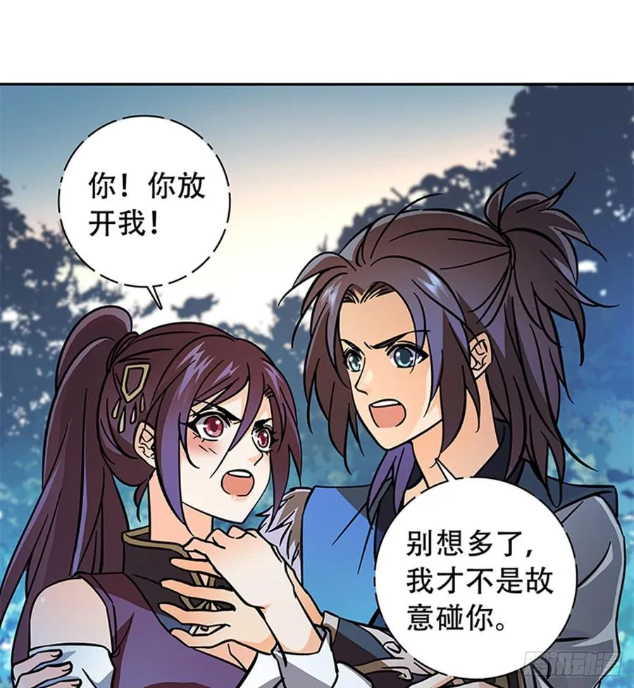 第七十七话 接骨疗伤 第2页