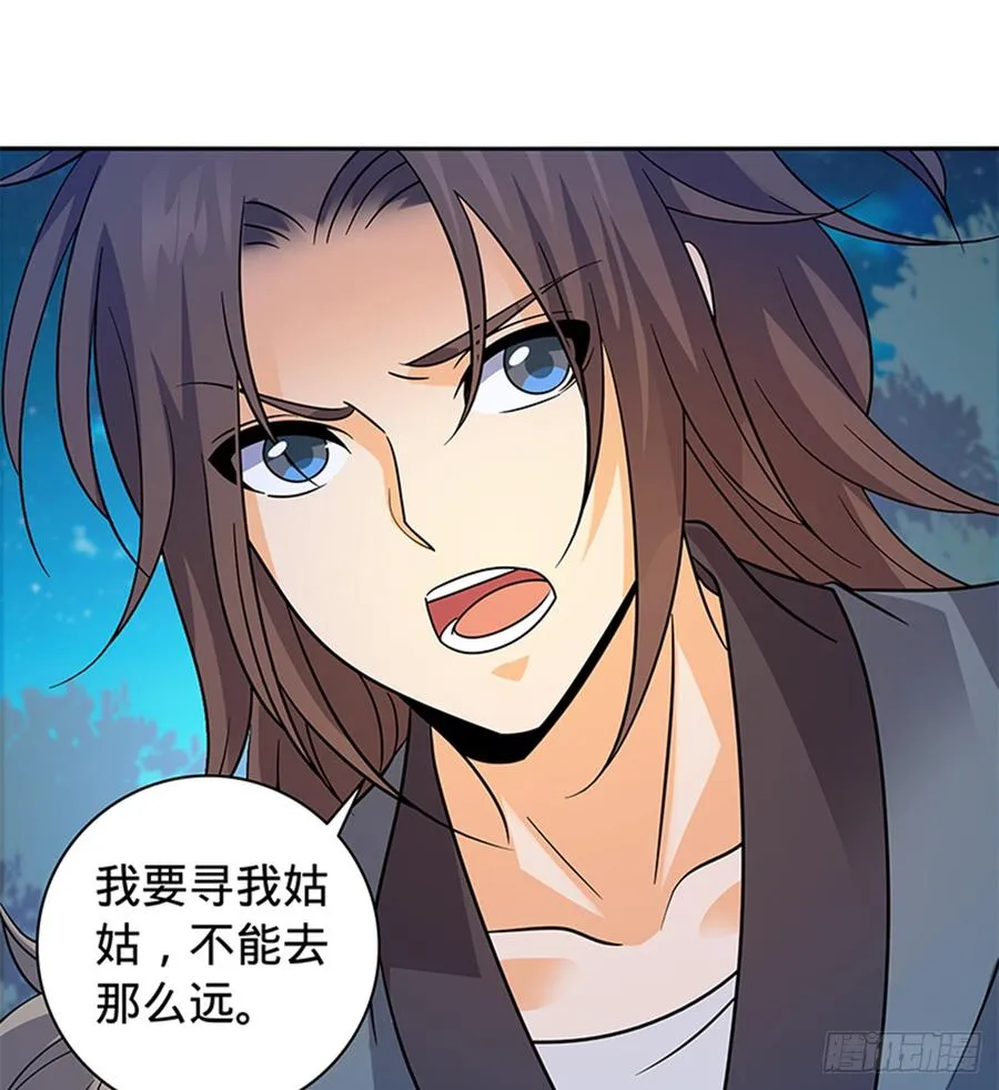 第七十八话 假扮夫妻 第2页