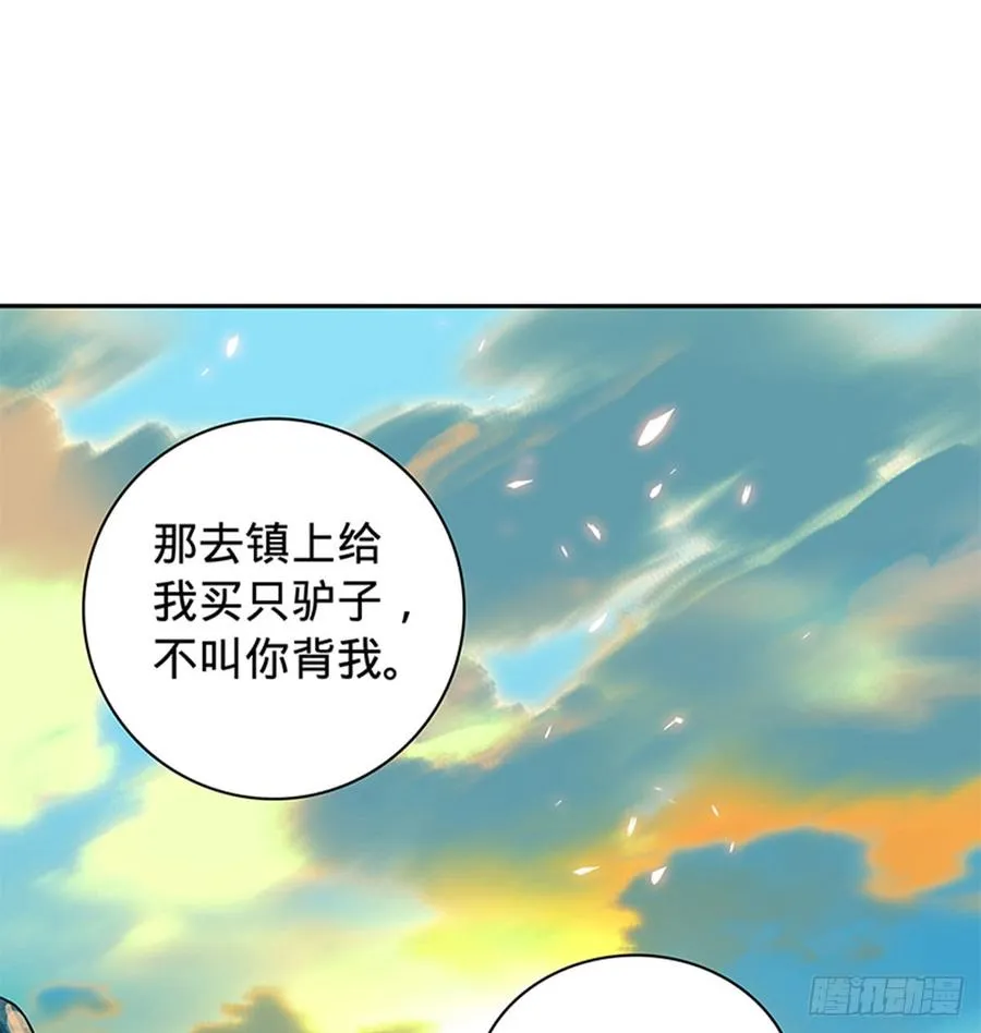 第七十八话 假扮夫妻 第28页