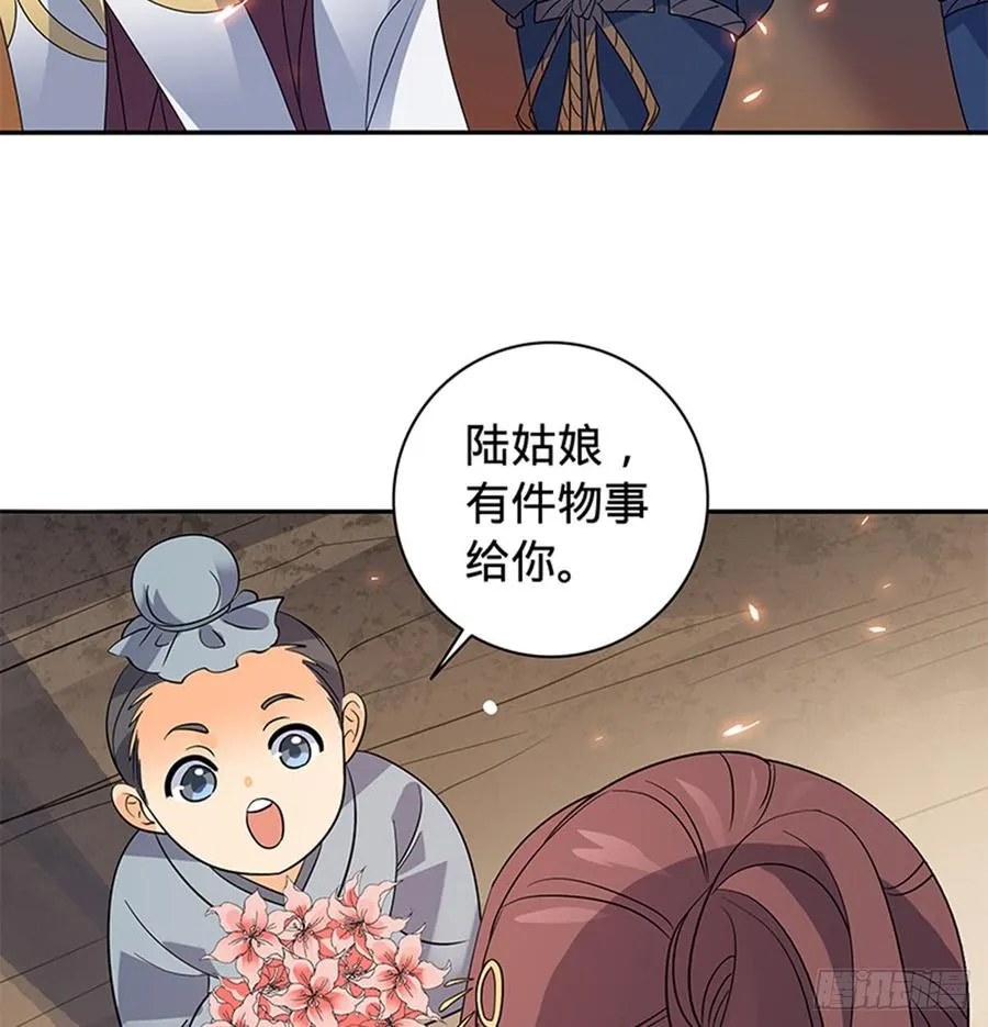 第七十八话 假扮夫妻 第35页