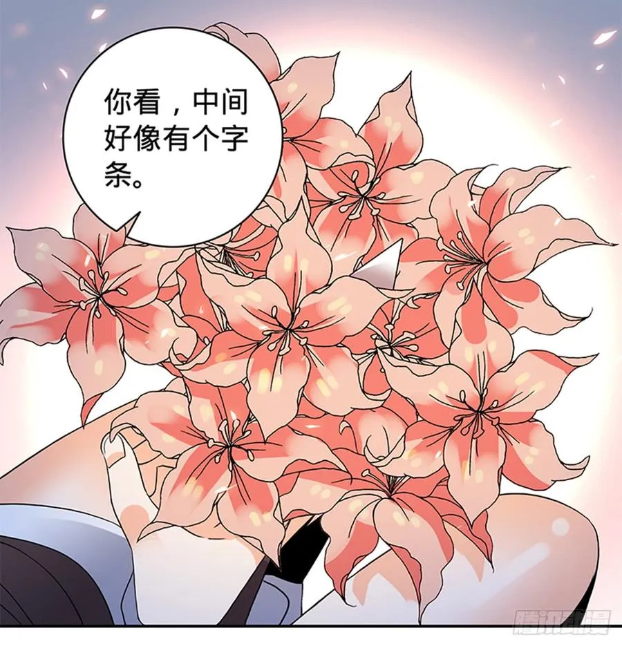 第七十八话 假扮夫妻 第40页