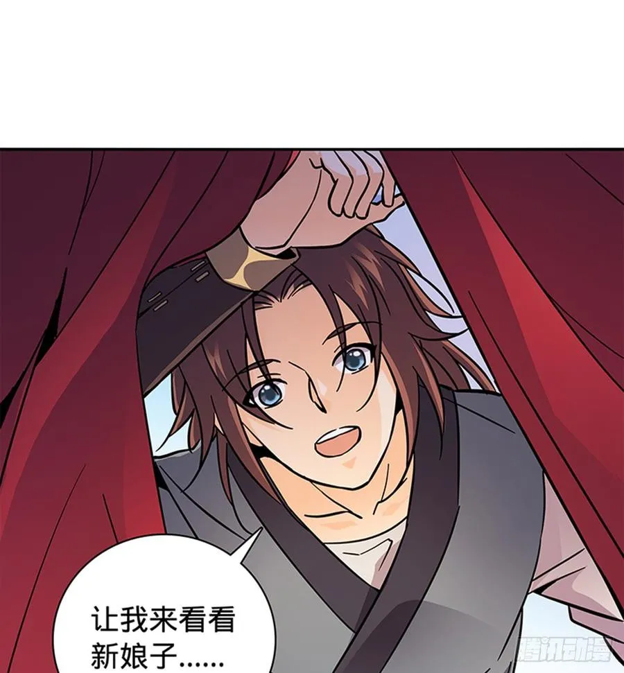 第七十九话 演到底 第26页