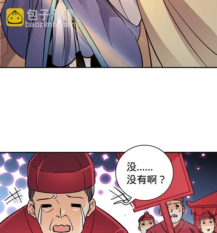 第七十九话 演到底 第40页