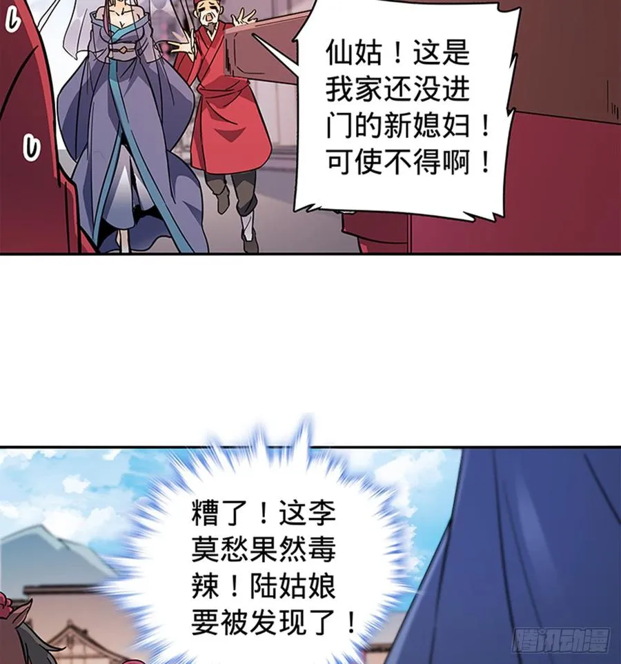 第七十九话 演到底 第42页