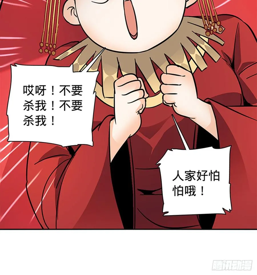 第七十九话 演到底 第47页