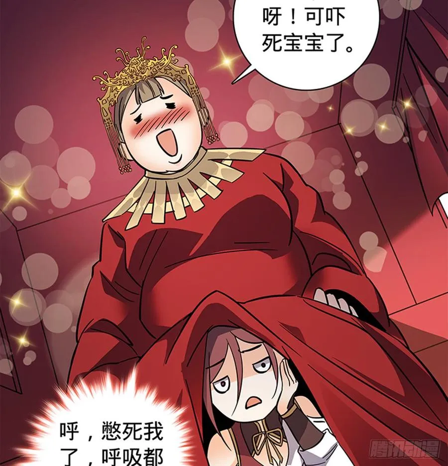 第七十九话 演到底 第52页