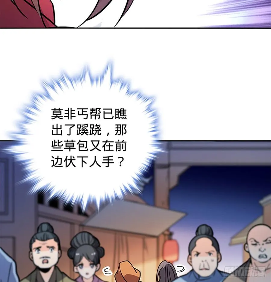第七十九话 演到底 第60页