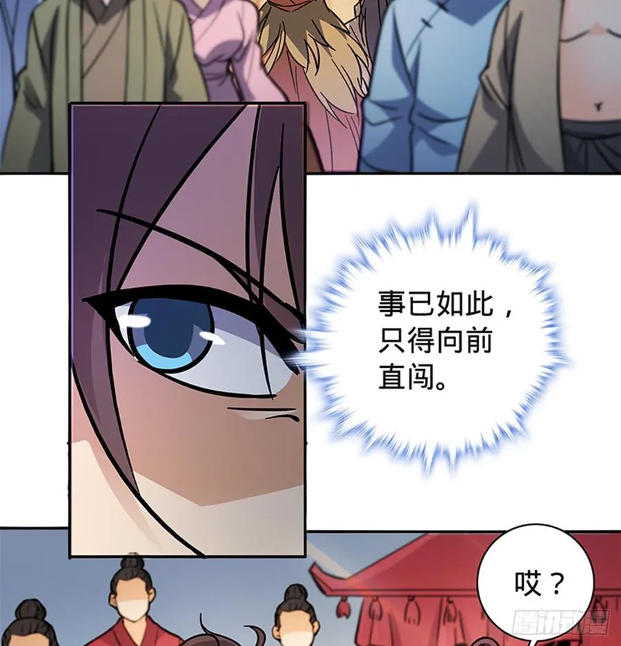 第七十九话 演到底 第61页