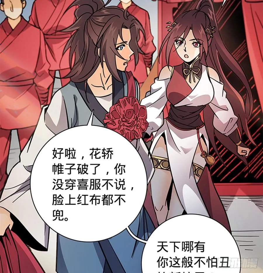 第七十九话 演到底 第62页