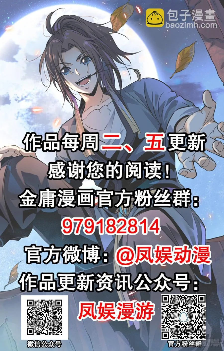 第七十九话 演到底 第66页