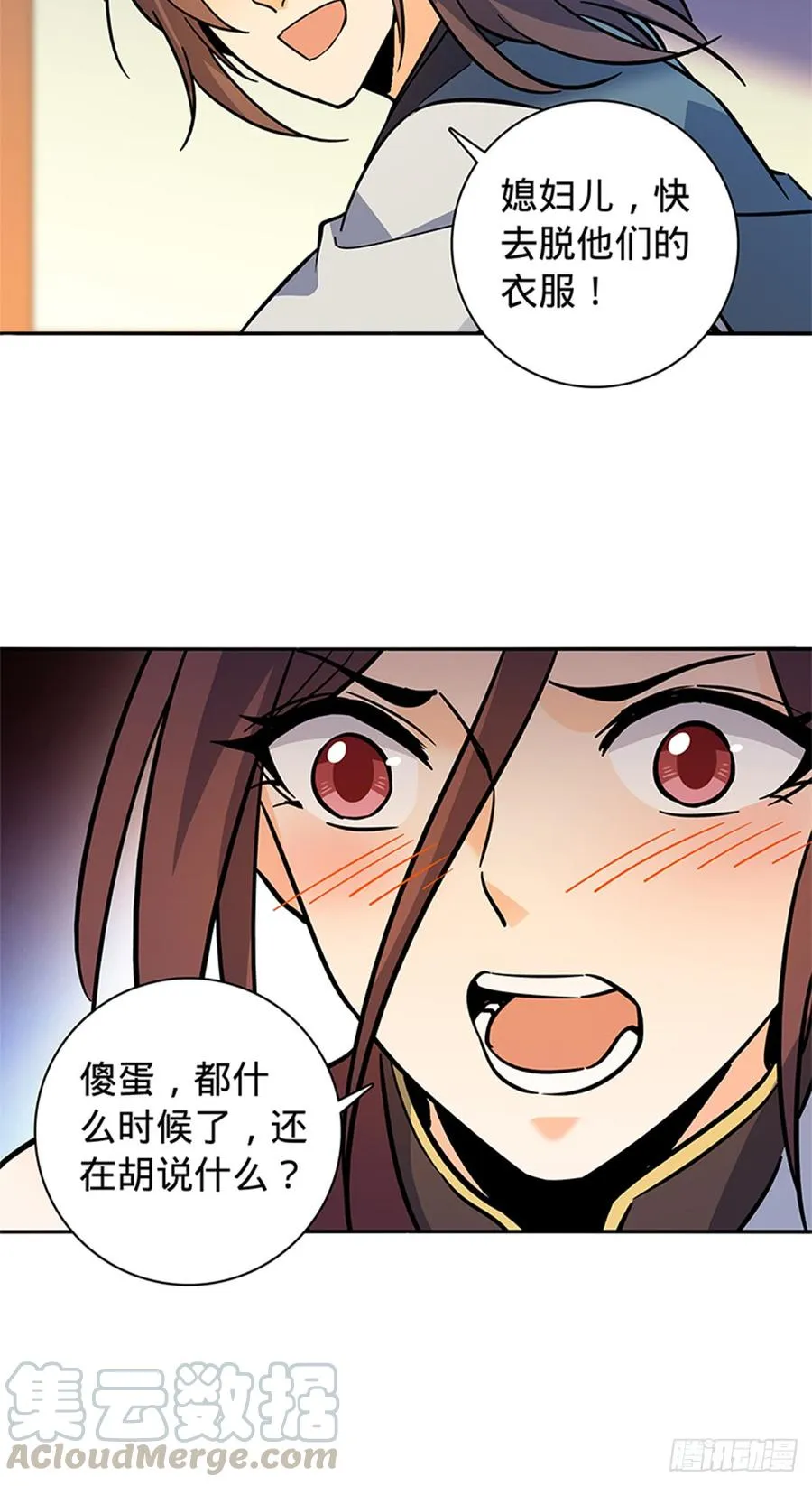 第八十话 客栈遇袭 第33页