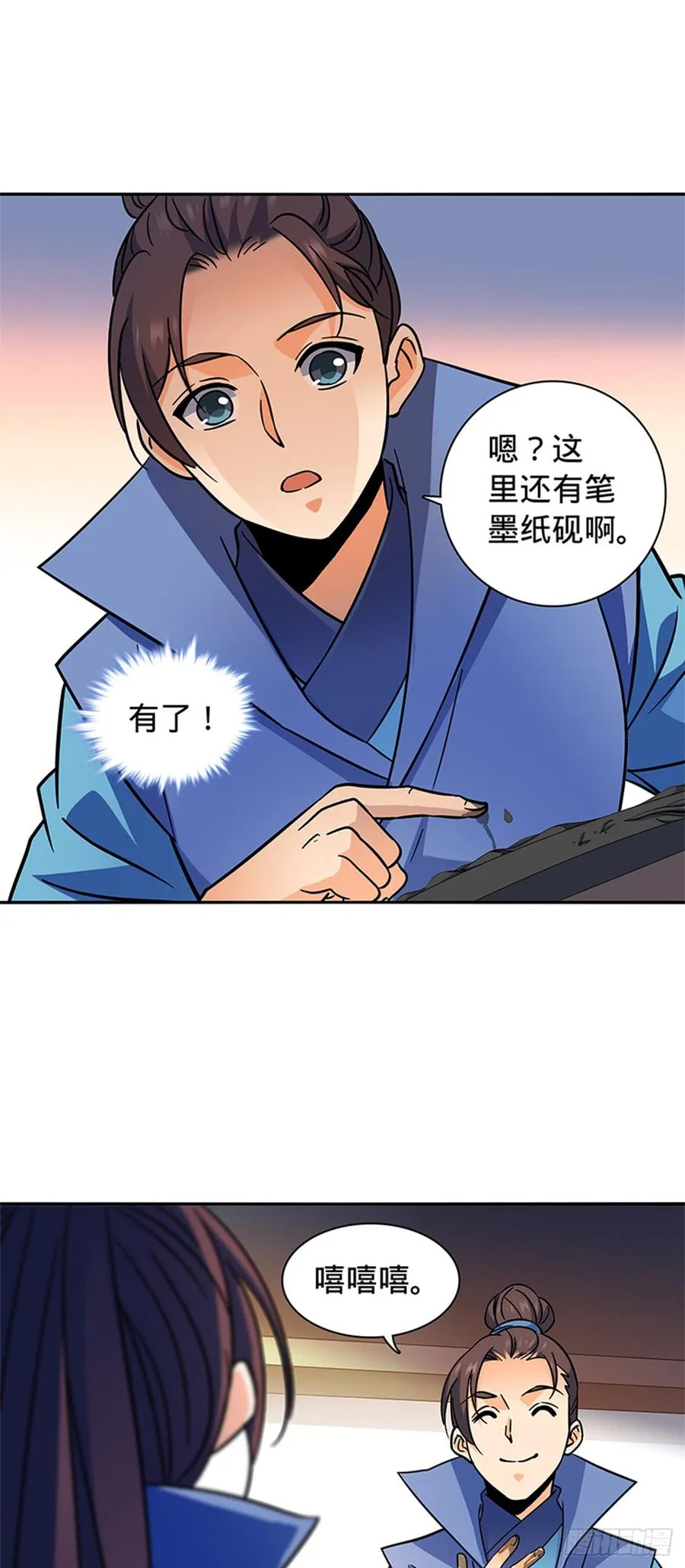 第八十二话 逃之夭夭 第14页