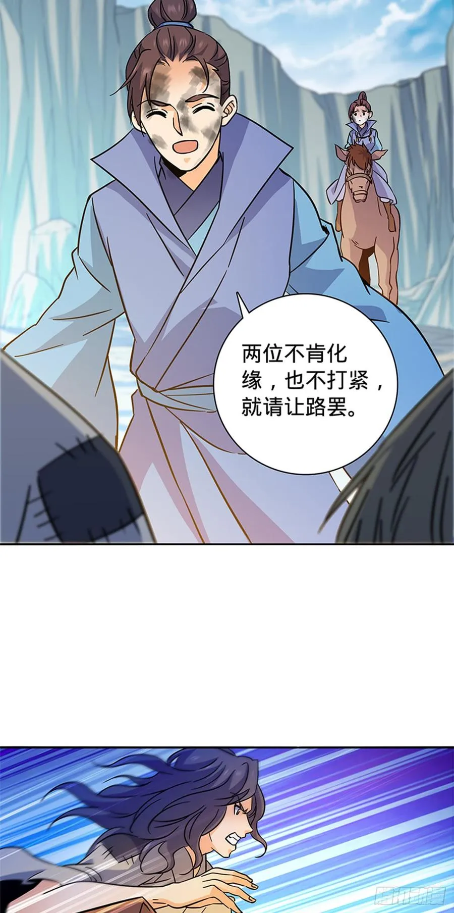 第八十二话 逃之夭夭 第26页