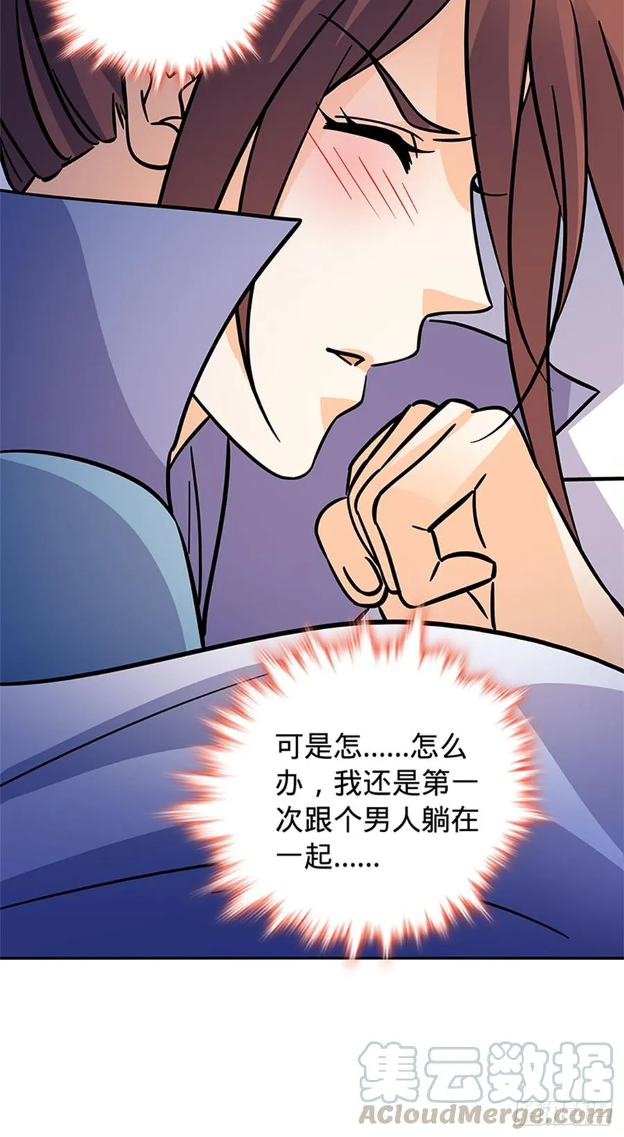 第八十一话 变装藏身 第29页