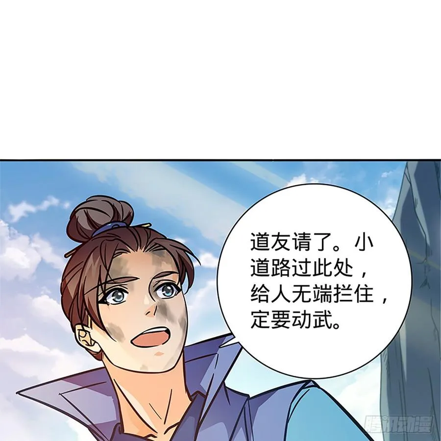 第八十三话 前狼后虎 第3页