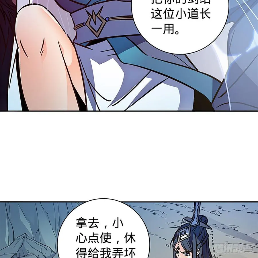 第八十三话 前狼后虎 第6页