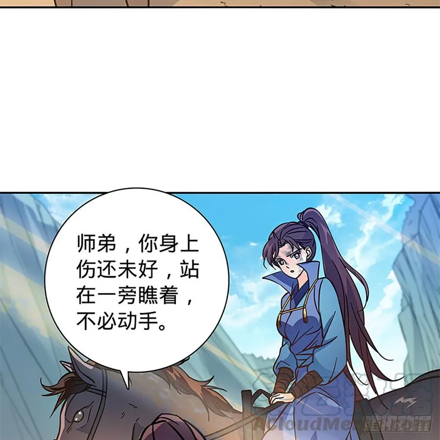 第八十三话 前狼后虎 第8页
