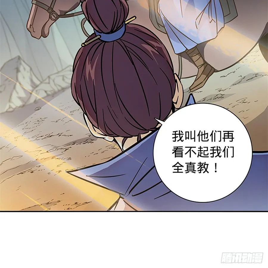 第八十三话 前狼后虎 第9页