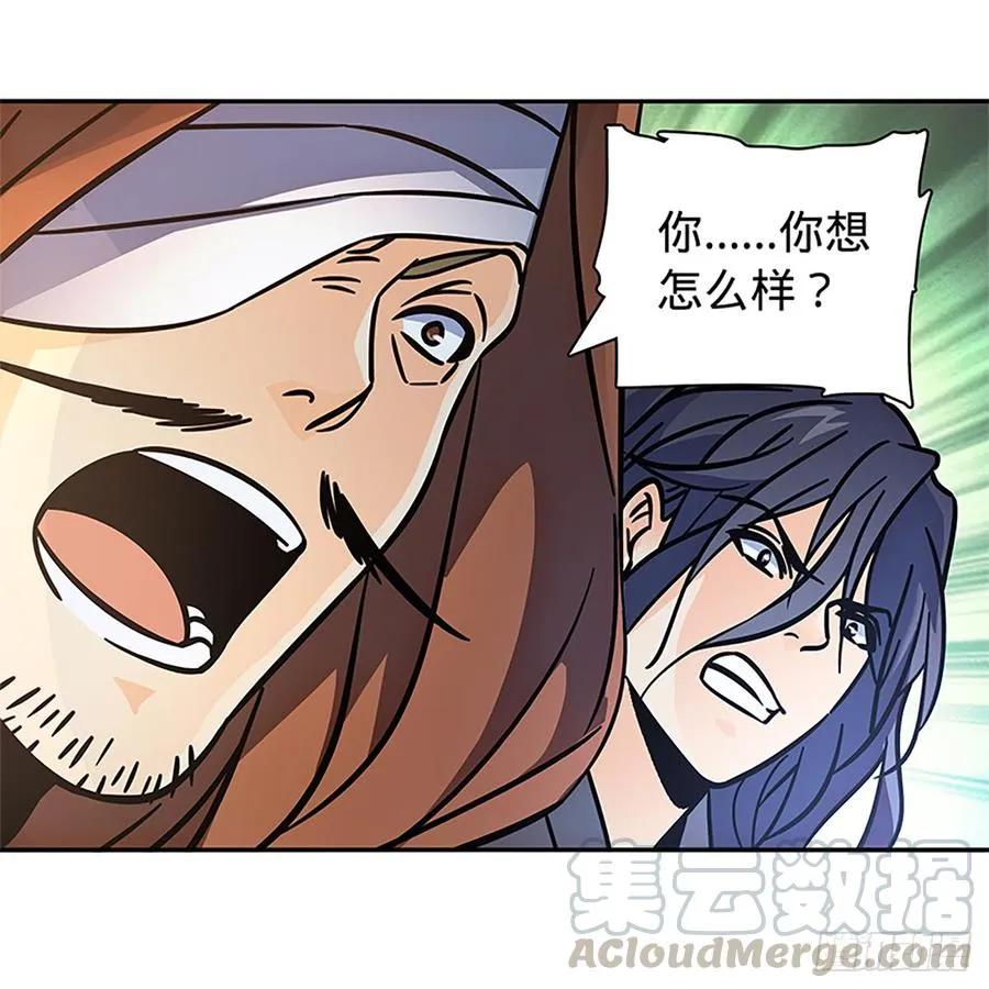 第八十三话 前狼后虎 第43页