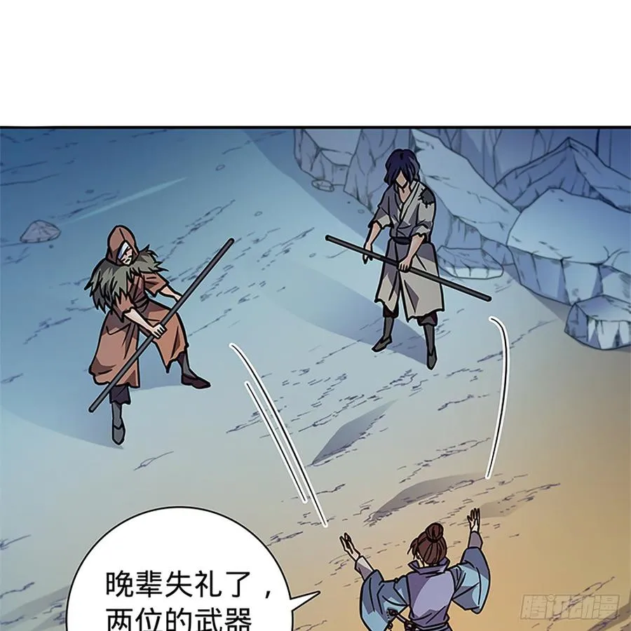 第八十三话 前狼后虎 第44页