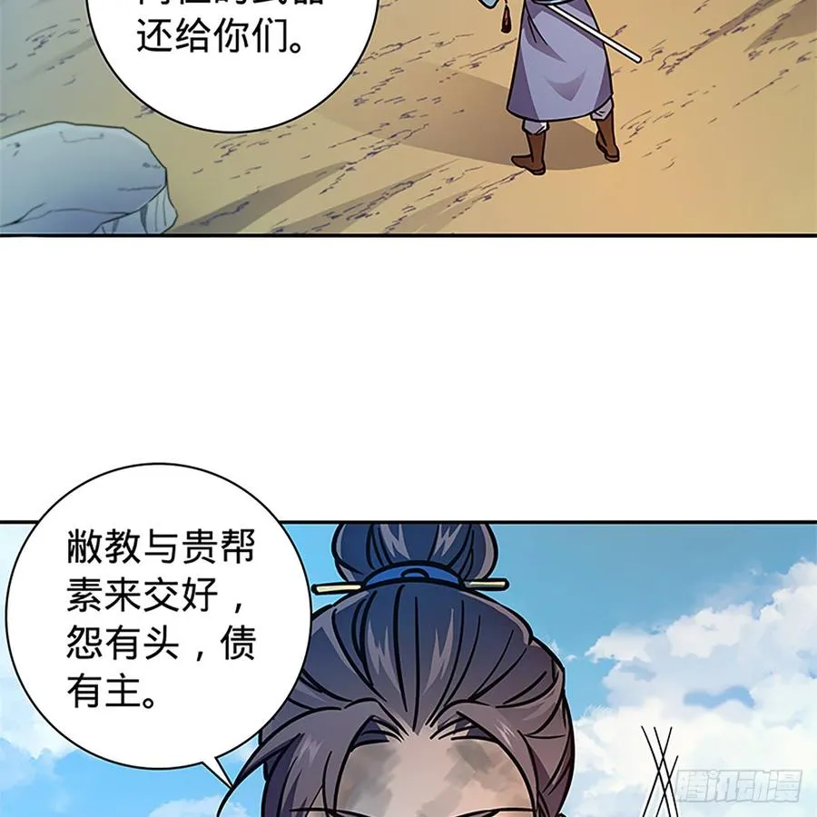 第八十三话 前狼后虎 第45页