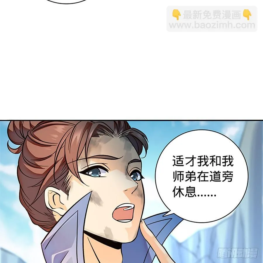 第八十四话 瞒天过海 第13页