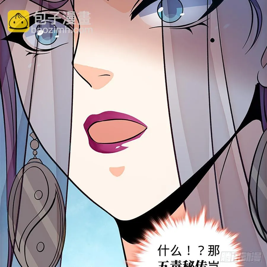 第八十四话 瞒天过海 第19页