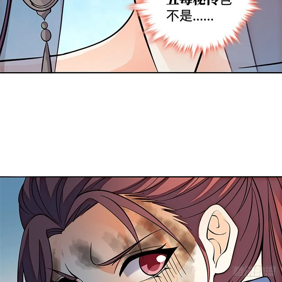 第八十四话 瞒天过海 第20页