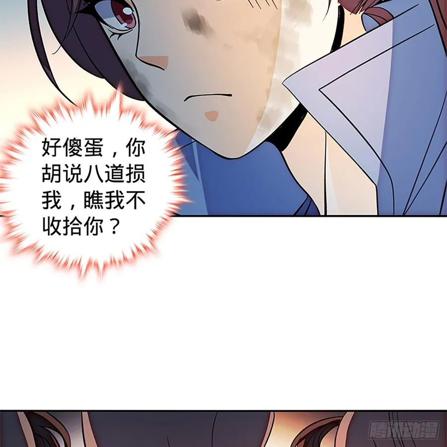 第八十四话 瞒天过海 第21页