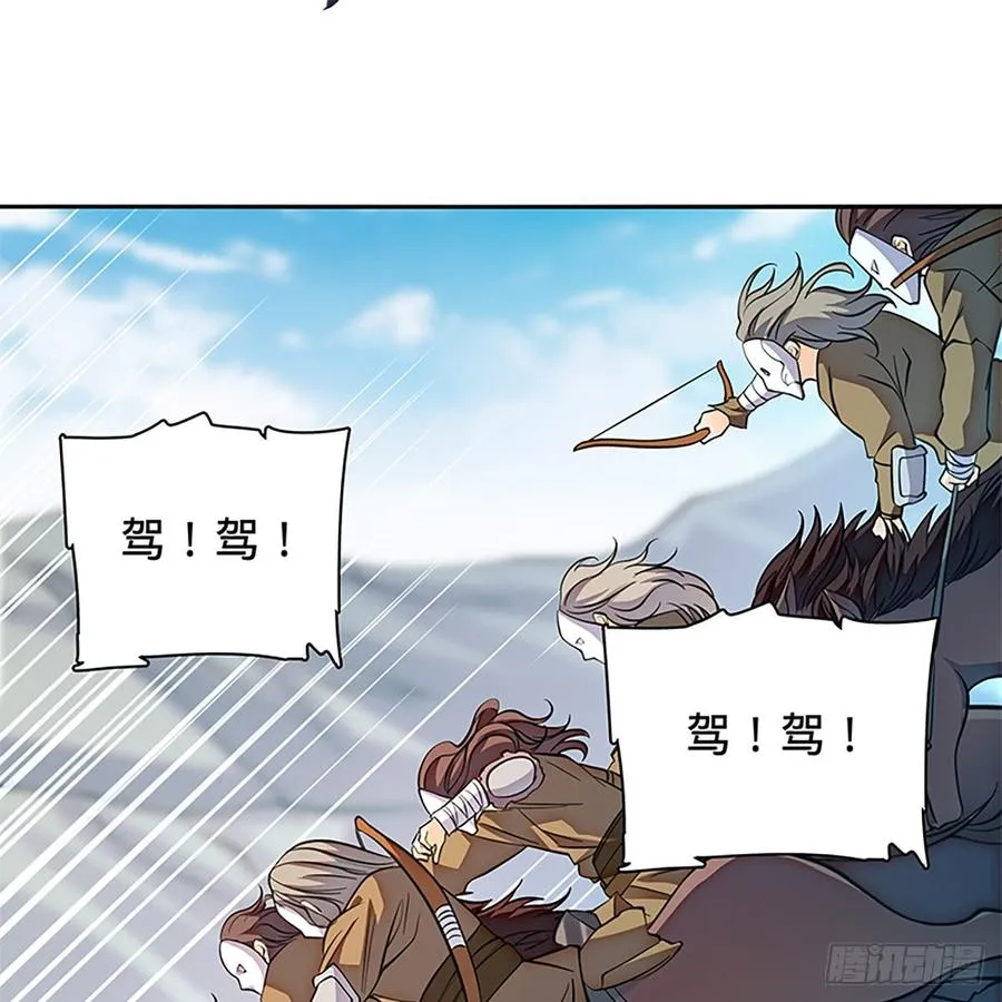 第八十四话 瞒天过海 第23页