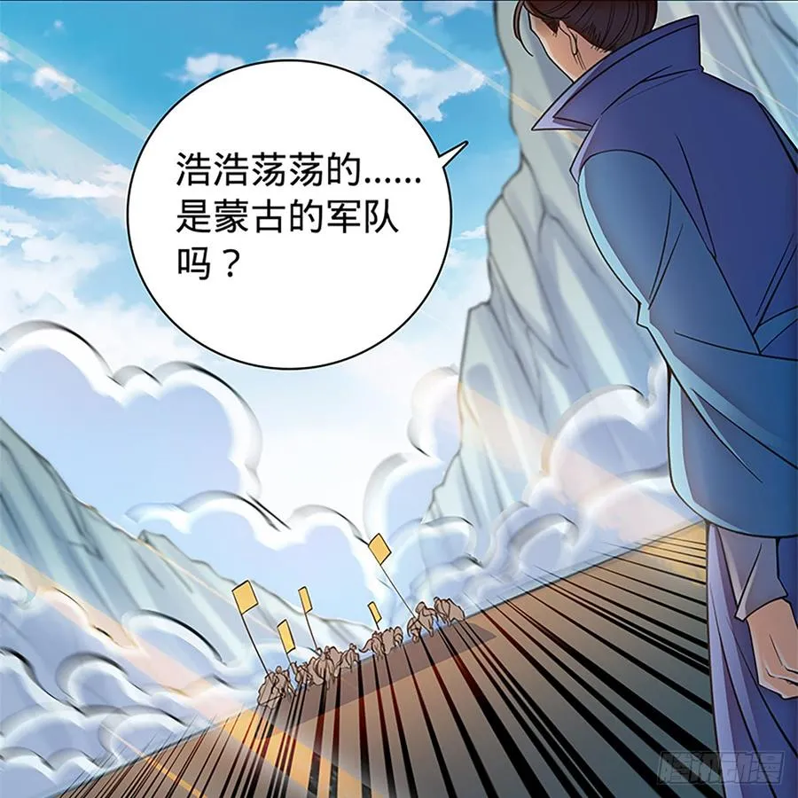 第八十四话 瞒天过海 第28页