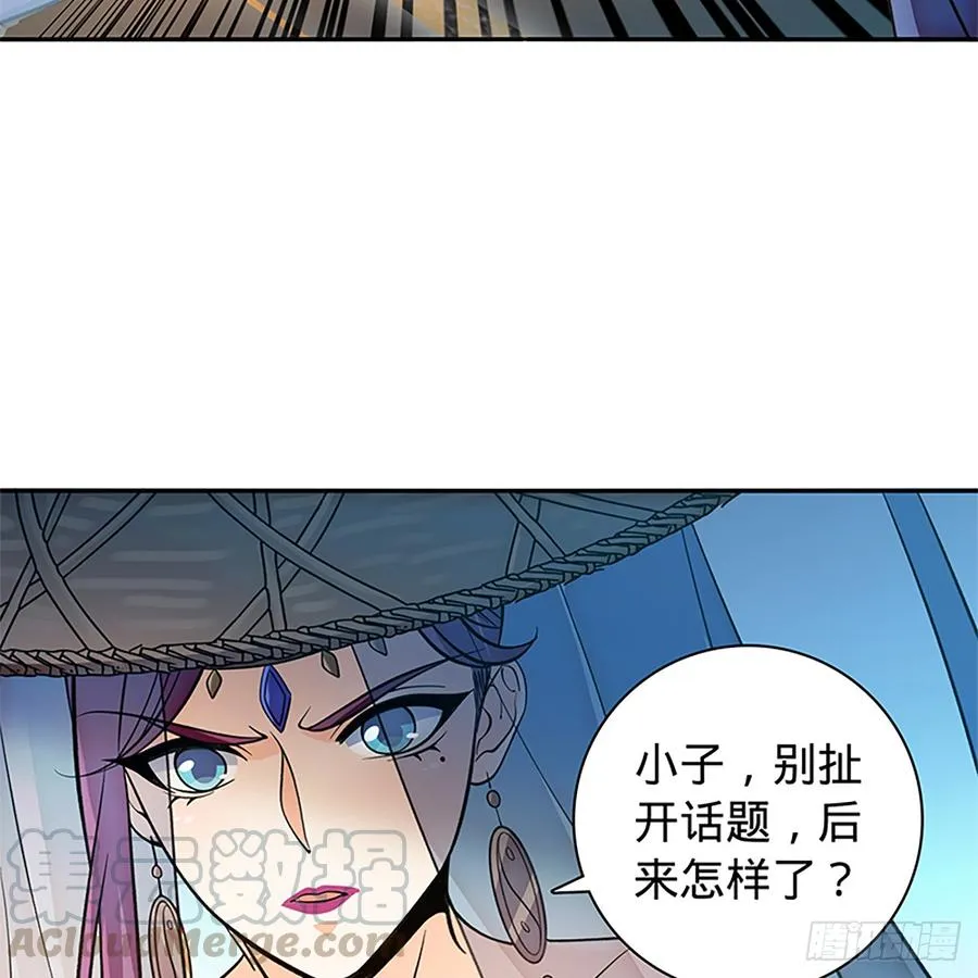 第八十四话 瞒天过海 第29页