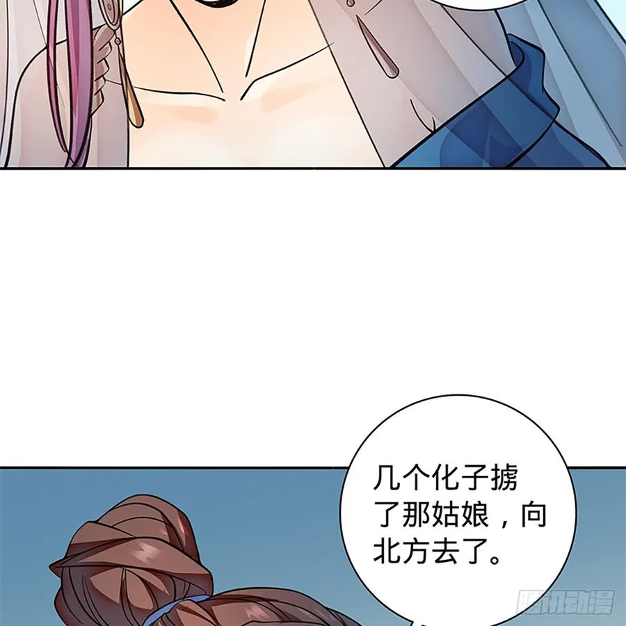第八十四话 瞒天过海 第30页