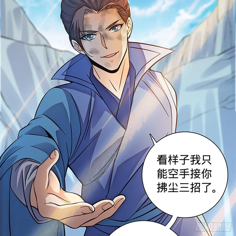 第八十四话 瞒天过海 第45页