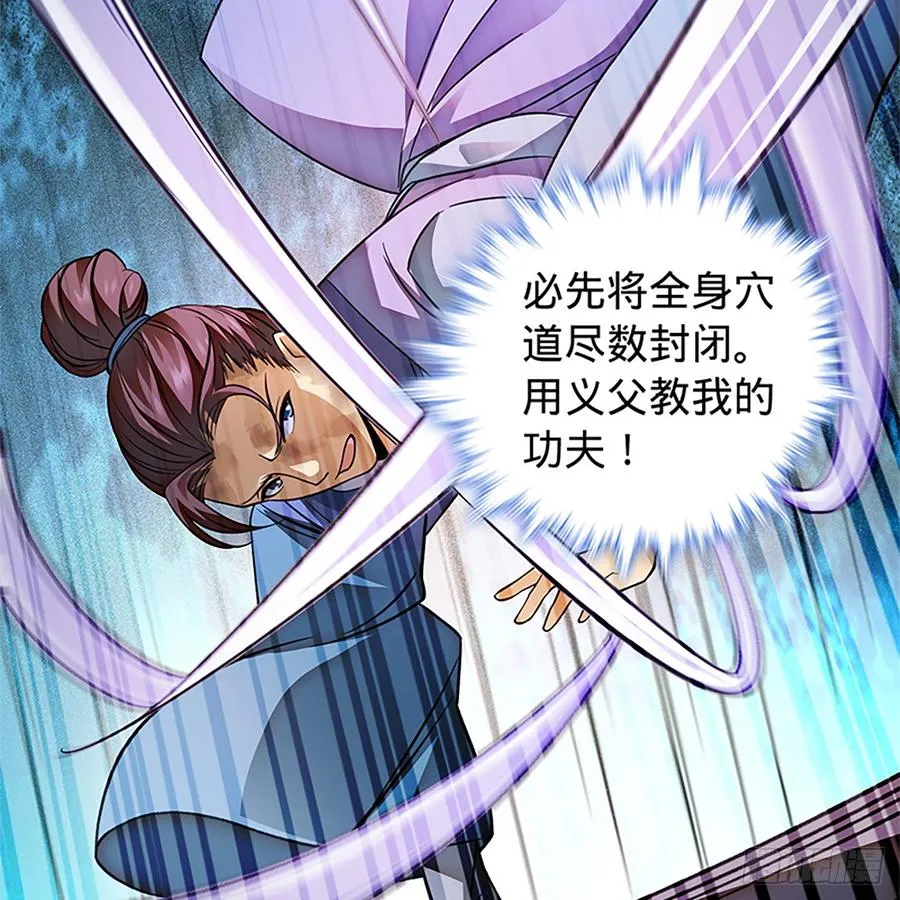 第八十四话 瞒天过海 第54页