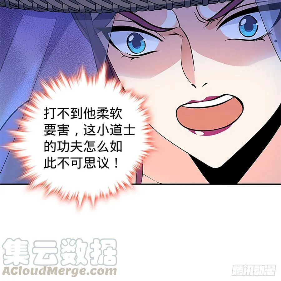 第八十五话 借驴远遁 第8页