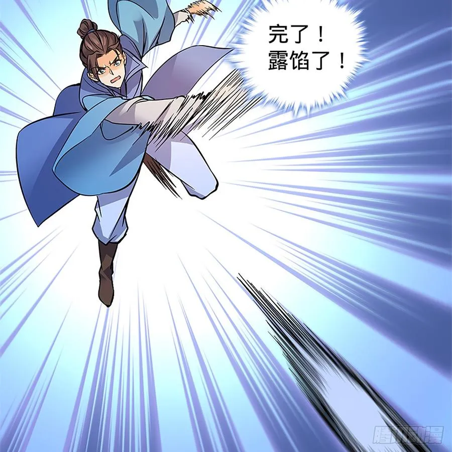 第八十五话 借驴远遁 第28页