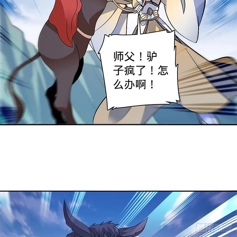 第八十五话 借驴远遁 第35页