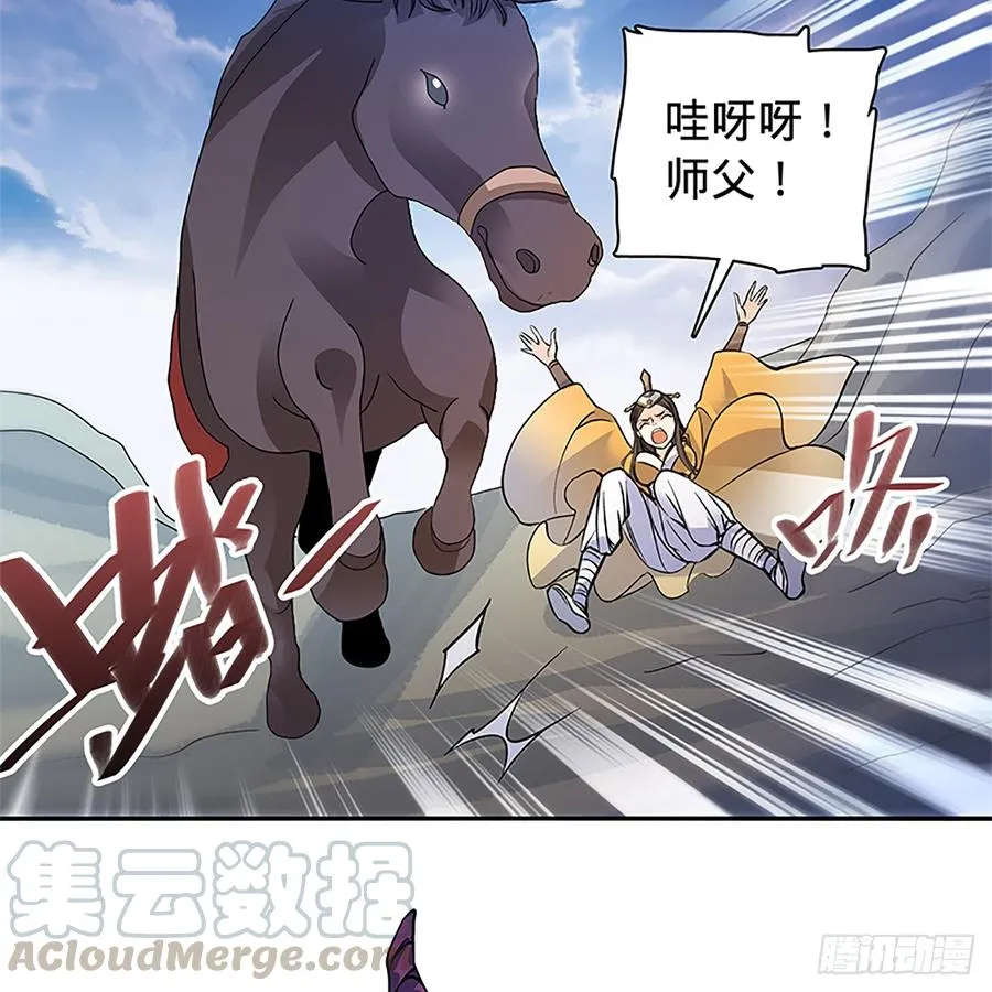 第八十五话 借驴远遁 第36页