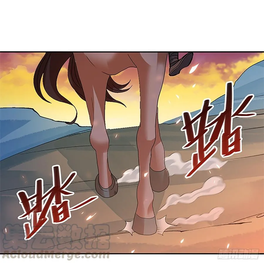 第八十五话 借驴远遁 第43页