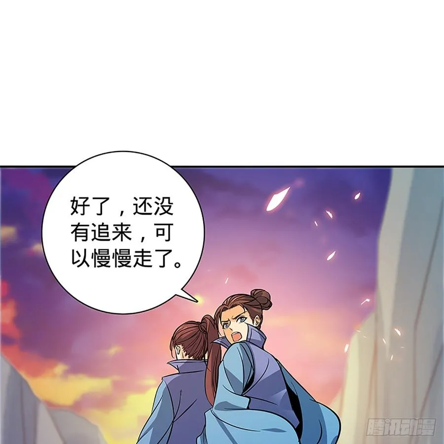 第八十五话 借驴远遁 第44页