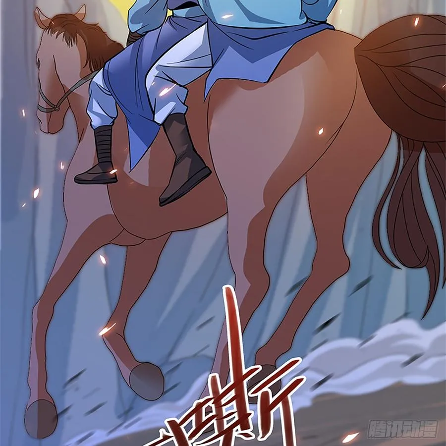 第八十五话 借驴远遁 第45页