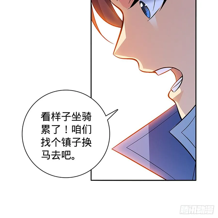 第八十五话 借驴远遁 第55页