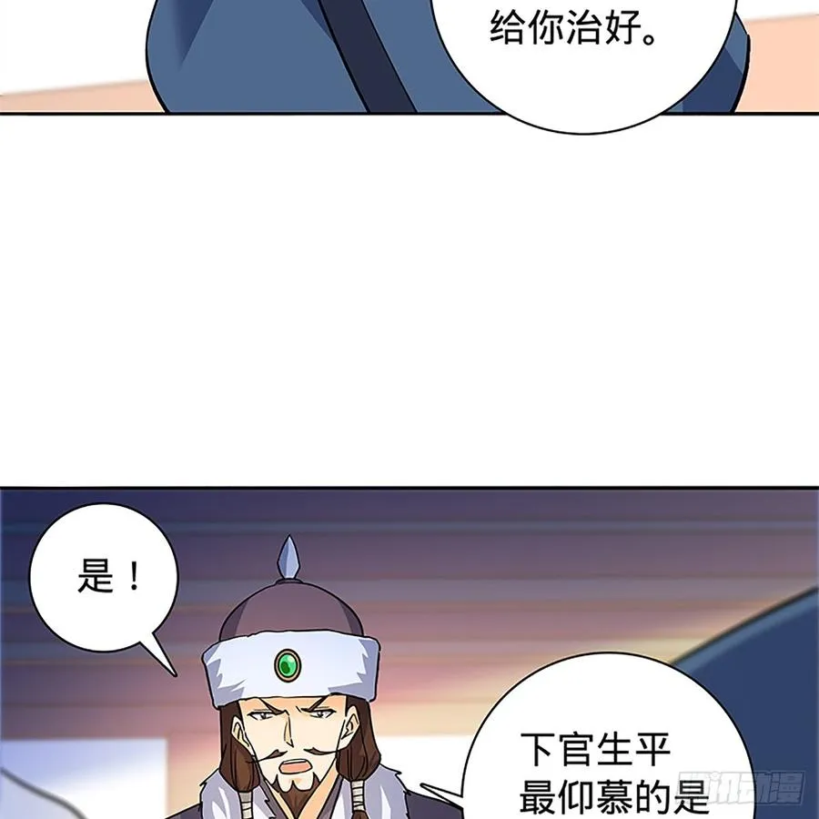 第八十六话 虎帐藏身 第46页