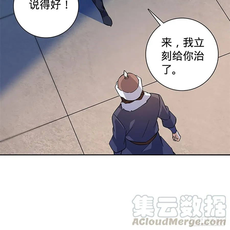 第八十六话 虎帐藏身 第50页