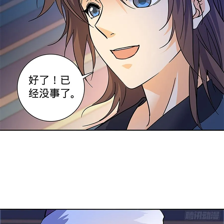 第八十六话 虎帐藏身 第56页