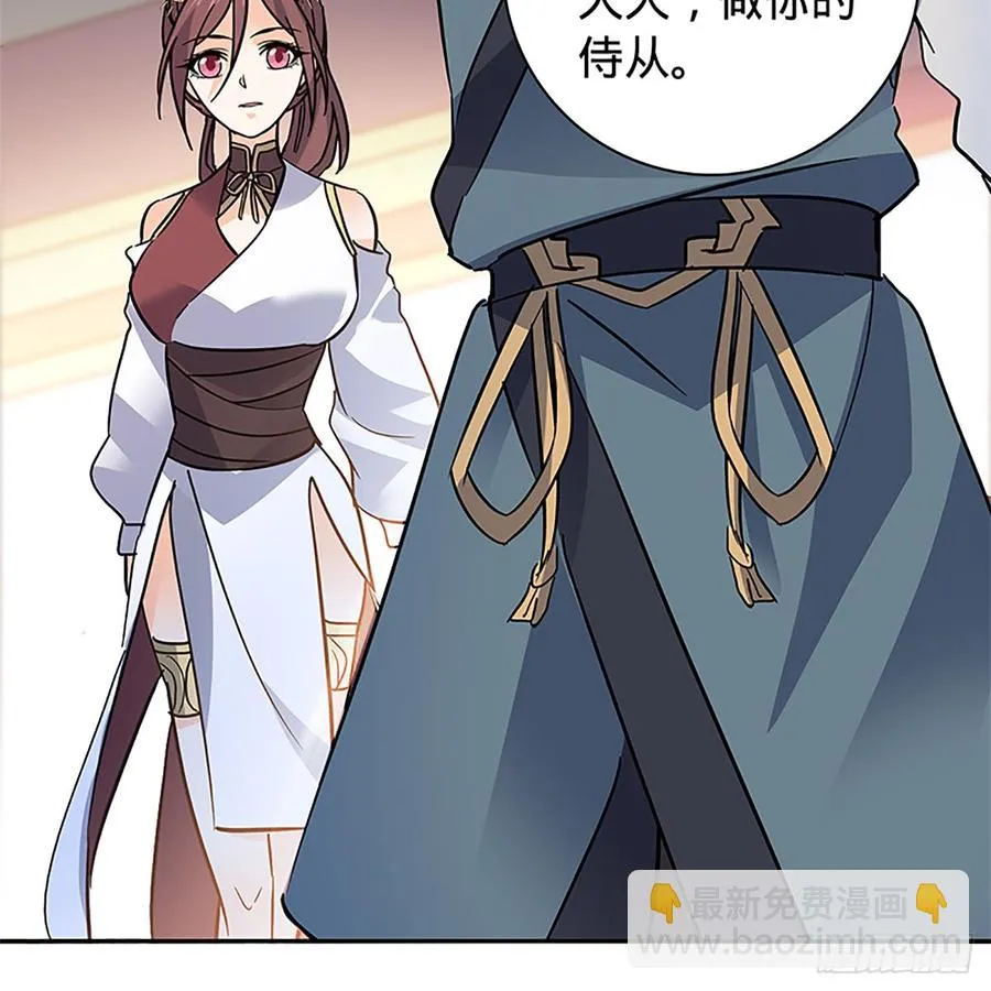 第八十六话 虎帐藏身 第59页