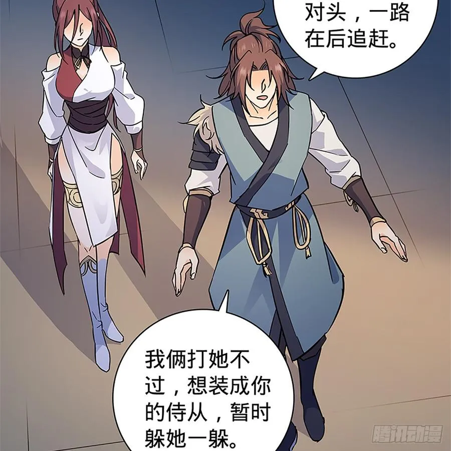 第八十七话 耶律兄妹 第7页
