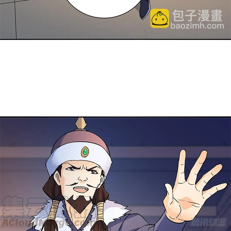 第八十七话 耶律兄妹 第8页
